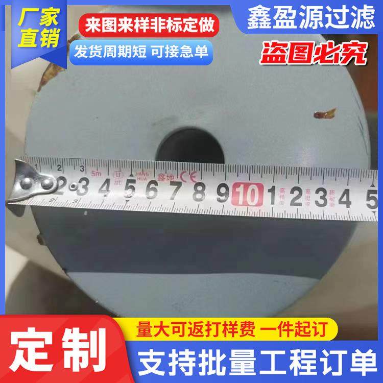 厂家供应废机油黑油内燃机油再生滤油机用304不锈钢滤网脱色滤芯