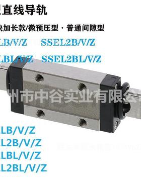 微型直线导轨滑块加长轻预压型SSEL2B10-[95-275]代米苏米ISUMI