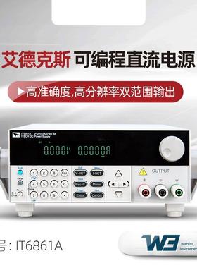 IT6861A可编程直流稳压电源IT6862A双范围IT6863A