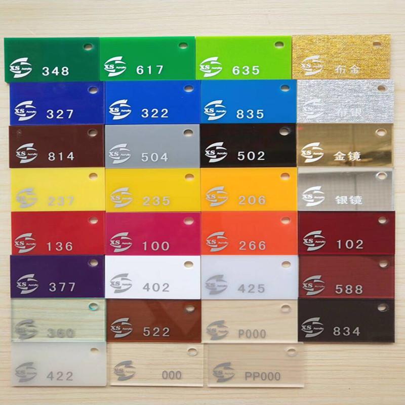 PMMA彩色透明亚克力板色板有机玻璃板色串卡茶色磨砂亚克力板加工