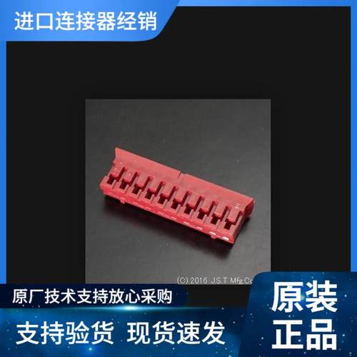 JST接插件PHR-10-R PH2.0MM 2A 100V 线到板 原装优势现期货供应