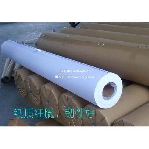 服装CAD绘图仪打印纸60g80克120g白色唛架打版纸双胶纸卷筒样板纸