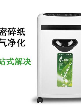 科密E106CA 碎纸机 办公家用 高保密文件粉碎机 离子空气净功能