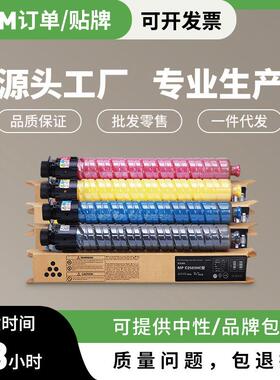 适用理光MPC2011SP粉盒C2003SP C2004 C2504exSP墨盒MPC2503碳粉