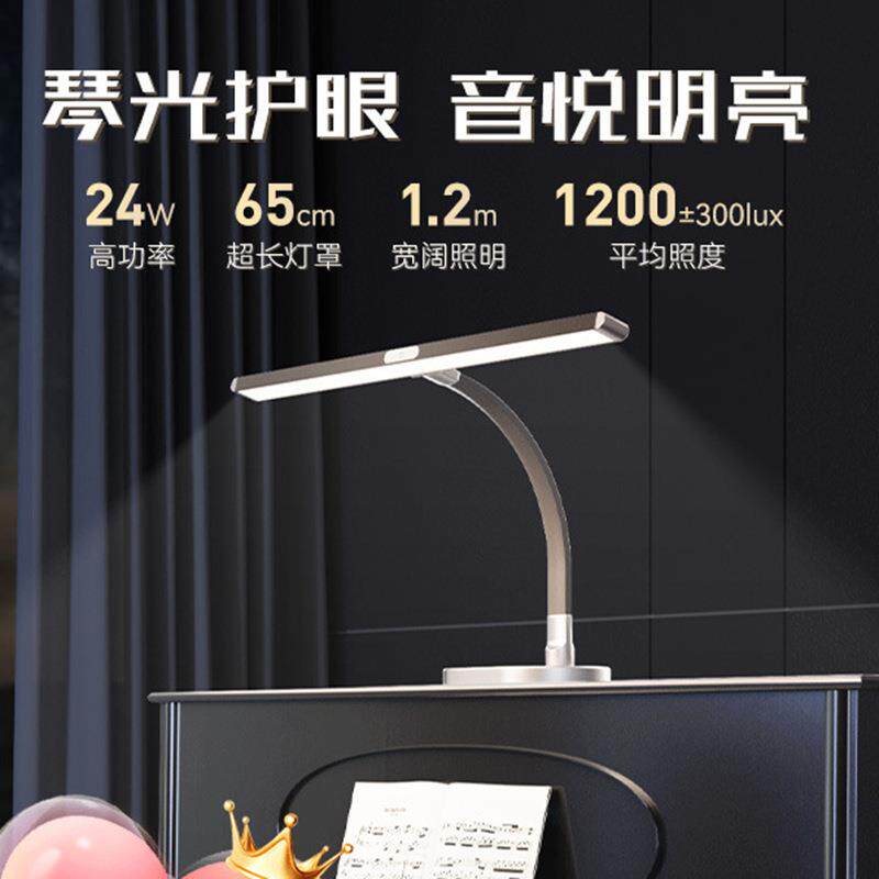 孩视宝台式钢琴灯落地护眼灯练琴专用儿童学生护眼专业钢琴OS57-P