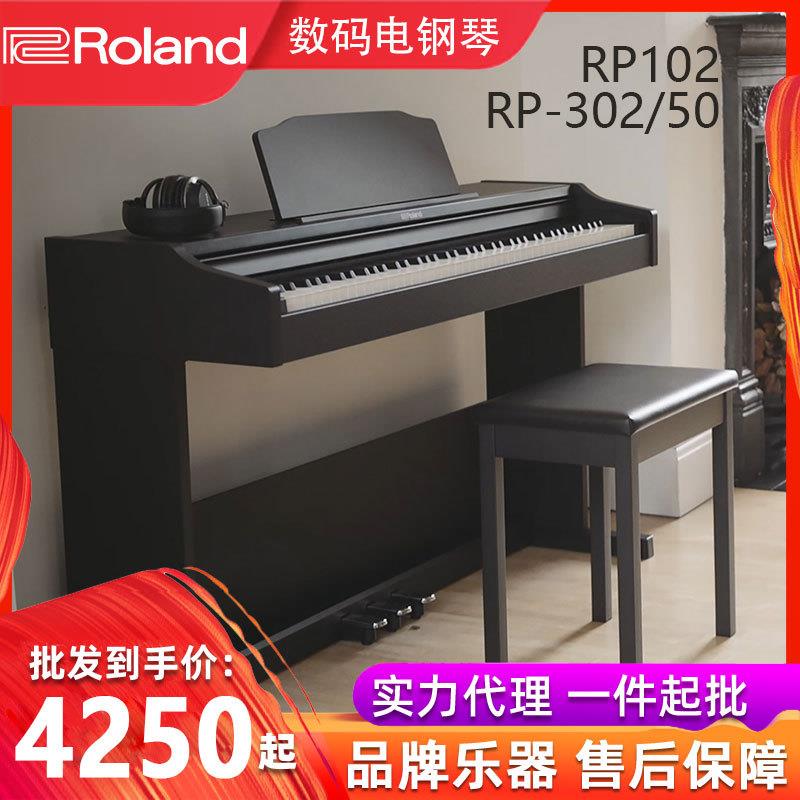 Roland 罗兰电钢琴RP102 RP501智能电钢 数码钢琴 rp501电钢琴