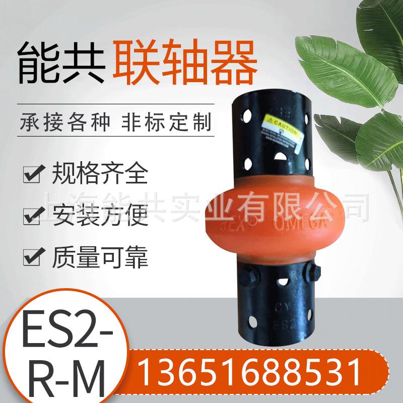 联轴器弹性体ES60-M Rexnord-Falk 莱克斯诺-福克 弹性体联轴器