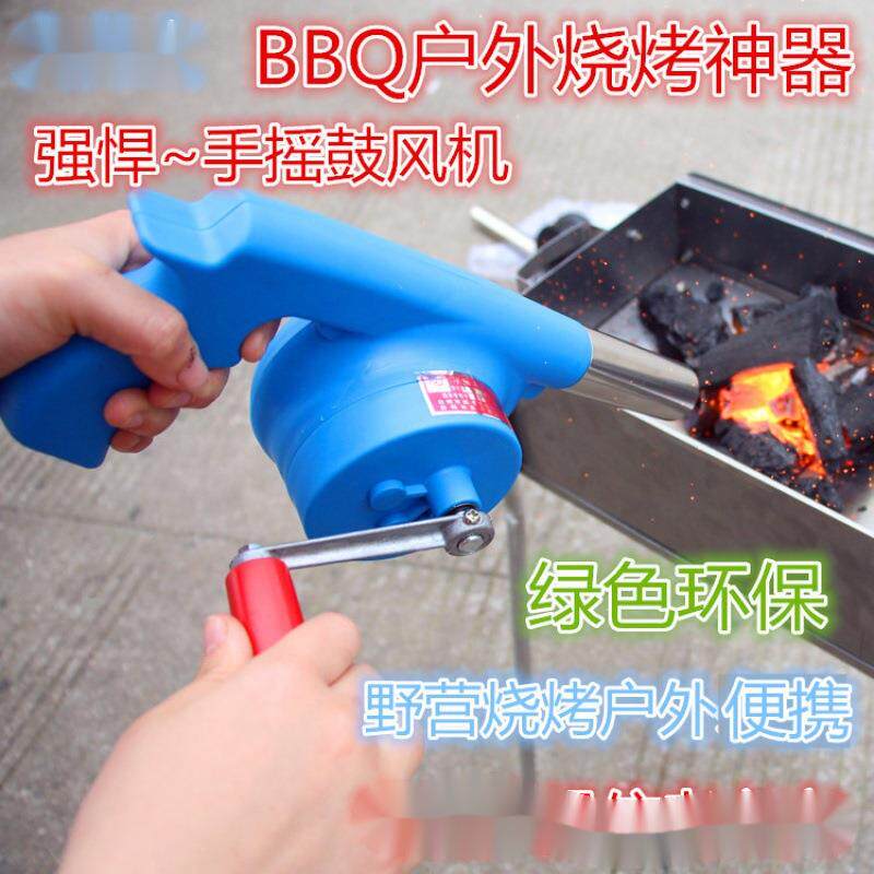 手摇鼓风机手动户外烧烤吹风机小型迷你工具野炊野营生火用品风机