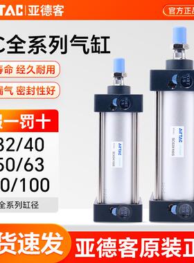 标准气缸小型气动大推力SC32X40X50X63X75X100X125X150X75S