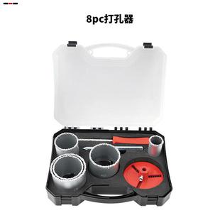 8件套塑盒装碳化钨硬质合金碎粒孔锯YG8瓷砖开孔器套装扩孔器钻头