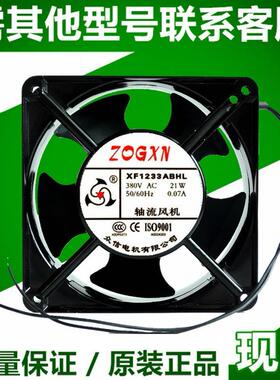 12038轴流风机AC380V散热风扇新XF233ABHL XF1233ASHL 双滚珠轴承