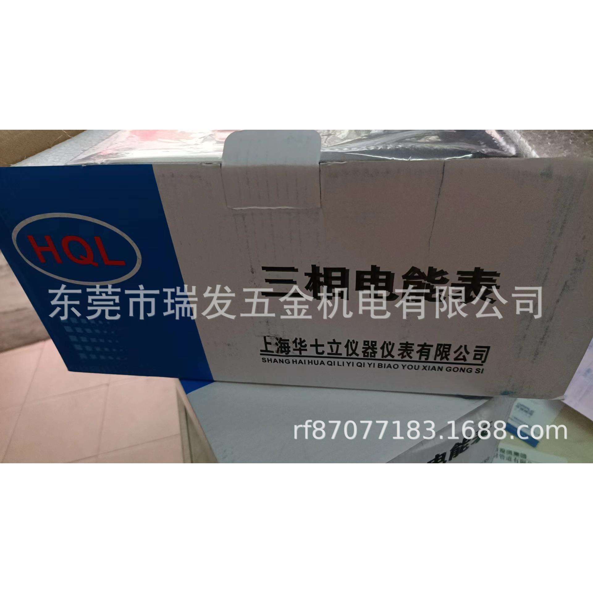 上海华七立DT862-4型三相四线有功电能表电度表电能表机械式电度