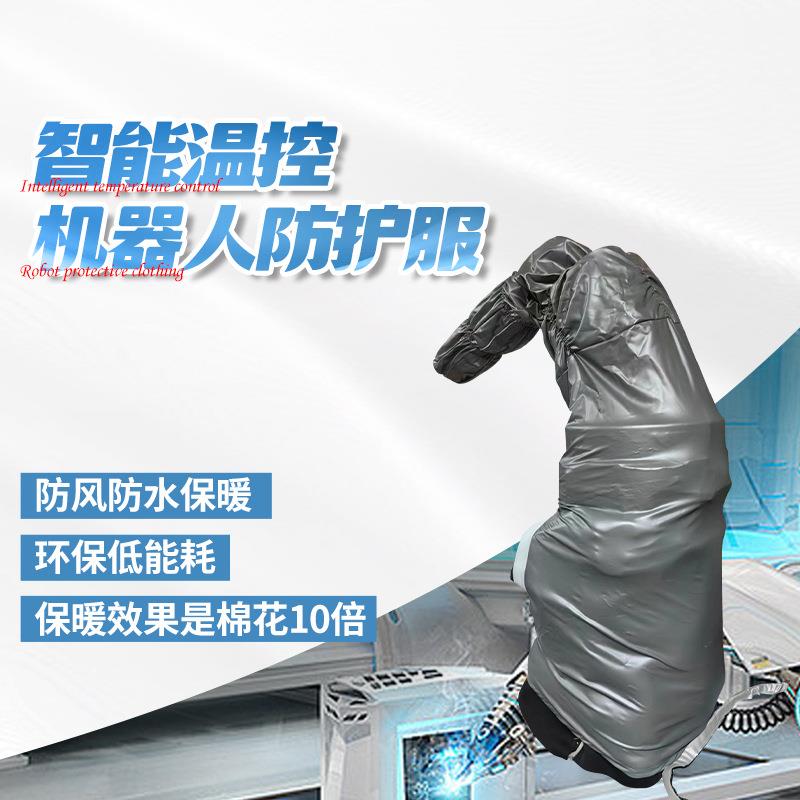 紫羲安川机器人MH12进口防护服耐高温防腐蚀阻燃机器人防护服