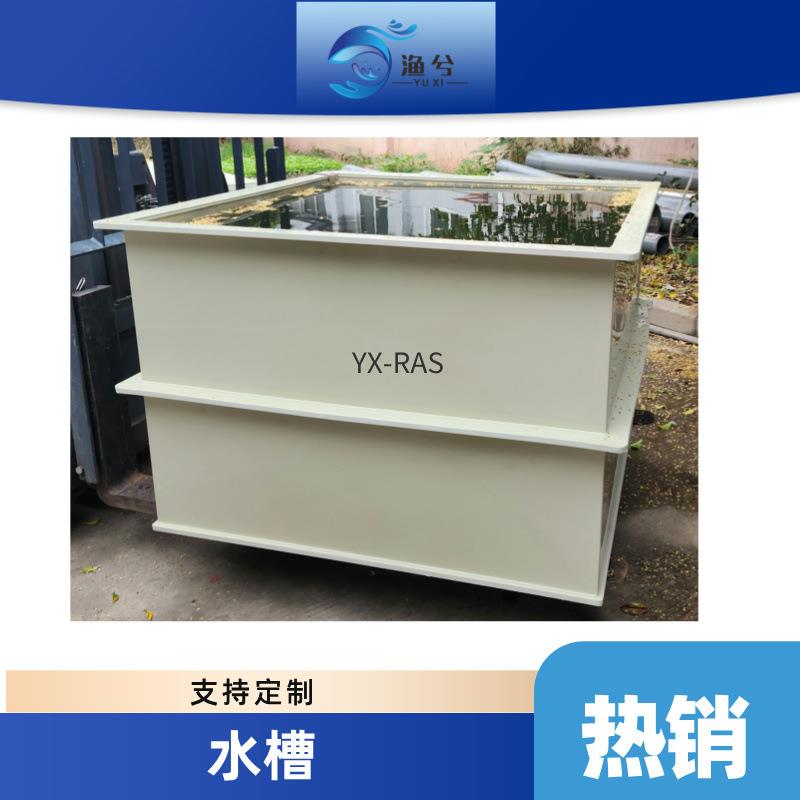 pp方形池高密度循环水养殖水产设备防腐蚀可加工鱼苗虾苗池子水槽