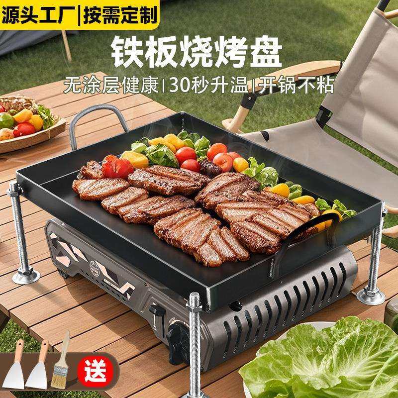 铁板烧铁板商用摆摊煎锅盘家用烤肉冷面豆腐烤鱿鱼烧烤烤盘厂家