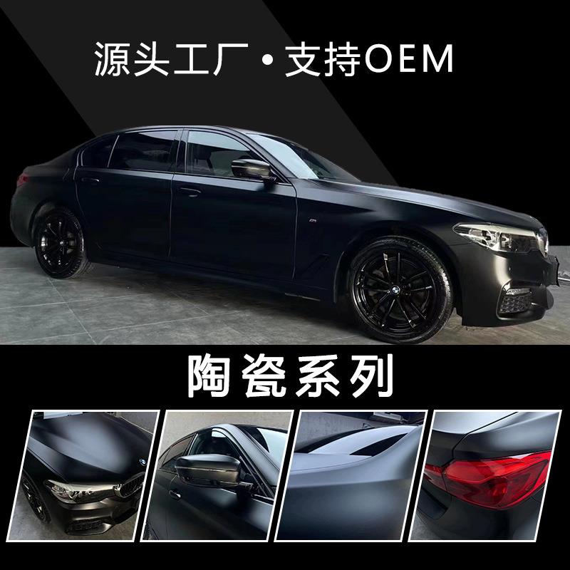 卡莱斯工厂陶瓷改色膜雾面哑光膜黑武士全车膜陶瓷白整车改装贴纸