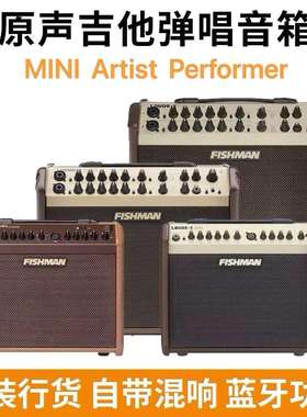 Fishman Loudbox60W120W180W渔夫音箱便携原声民谣木吉他弹唱音响