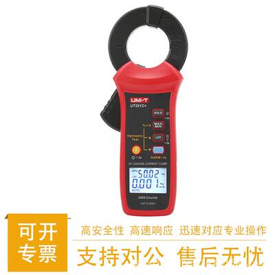 优利德UT251C+交流漏电流钳形表漏电电流钳表谐波数字高精度钳形