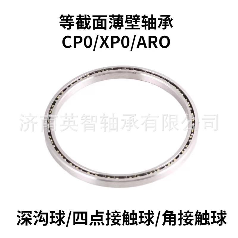 供应超薄壁轴承JB020CP0 JB025CP0 JB030CP0 JB035CP0 JB040CP0