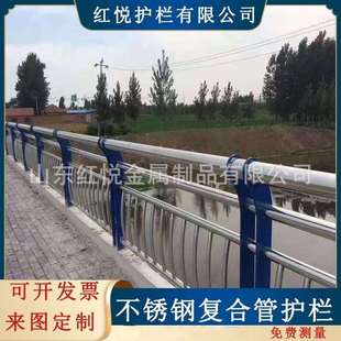 山东厂家 304/201不锈钢复合管护栏 桥梁不锈钢护栏 河道景观栏杆