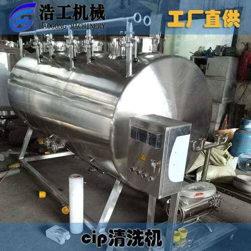 不锈钢清洗机 在线清洗机 全自动cip就地清洗机