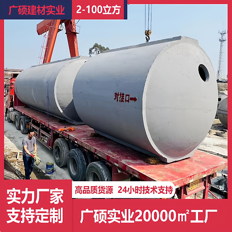 厂家成品预制商砼混凝土钢筋化粪池一体化整体地埋式污水处理设备