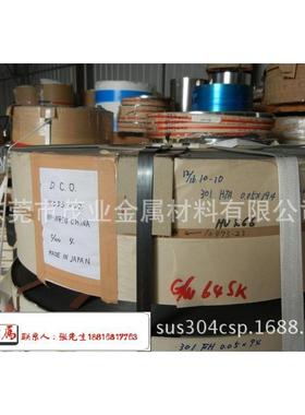 博罗SUS301CSP不锈钢箔0.050.060.070.080.09微动开关专用钢超薄