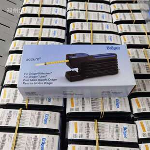 德尔格检测管 胺检测管 扩散式检测管 同期检测管