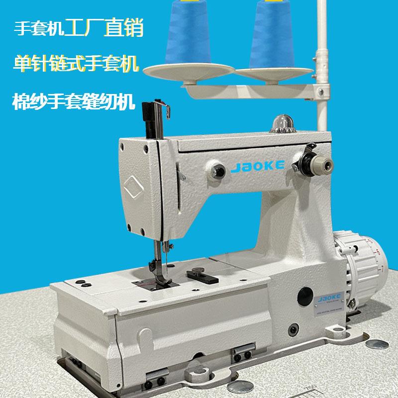 单针链式手套机棉纱手套专业缝纫机工业手套机GK72-2手套缝纫机
