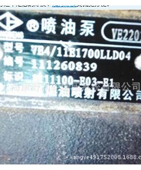 原装喷油泵VE2201 1111100-E03-E1和 VE2203和 VE2187F和 VE2567D