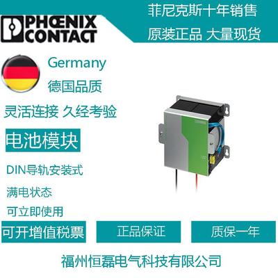 菲尼克斯DC/DC转换器 QUINT-PS/24DC/24DC/ 5 2320034