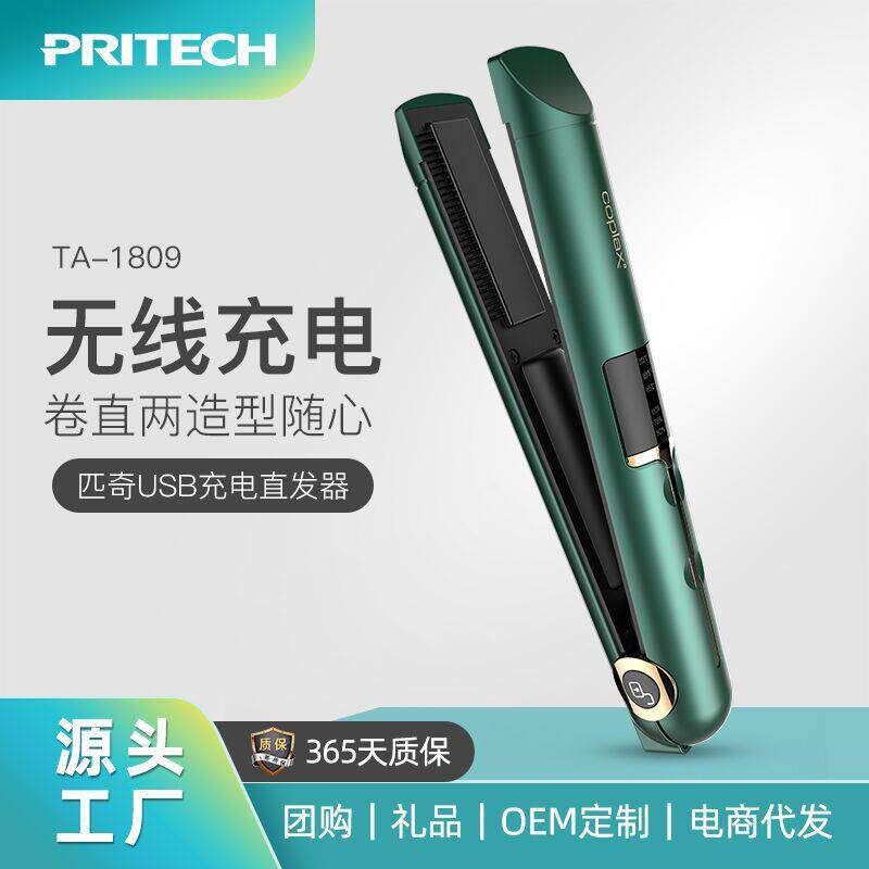 迷你直板夹直发蓬松神器头发拉直器控温直板夹两用女陶瓷卷发棒