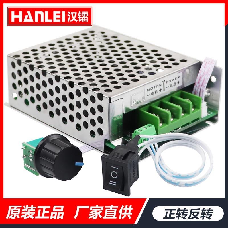 12V24V36V40APWM直流有刷电机调速器大功率正反转开关CCM6DS-B