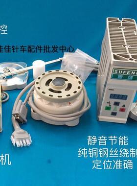 正宗速普款缝纫机兄弟款双针3800直驱电机电控双针平缝车节能电机