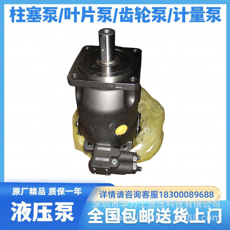 Rexroth力士乐液压泵产品网拍专属链接