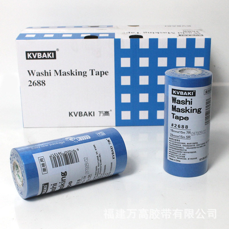 蓝色高粘和纸胶带分色胶带室内装修喷漆汽车遮蔽专用胶带不易残胶