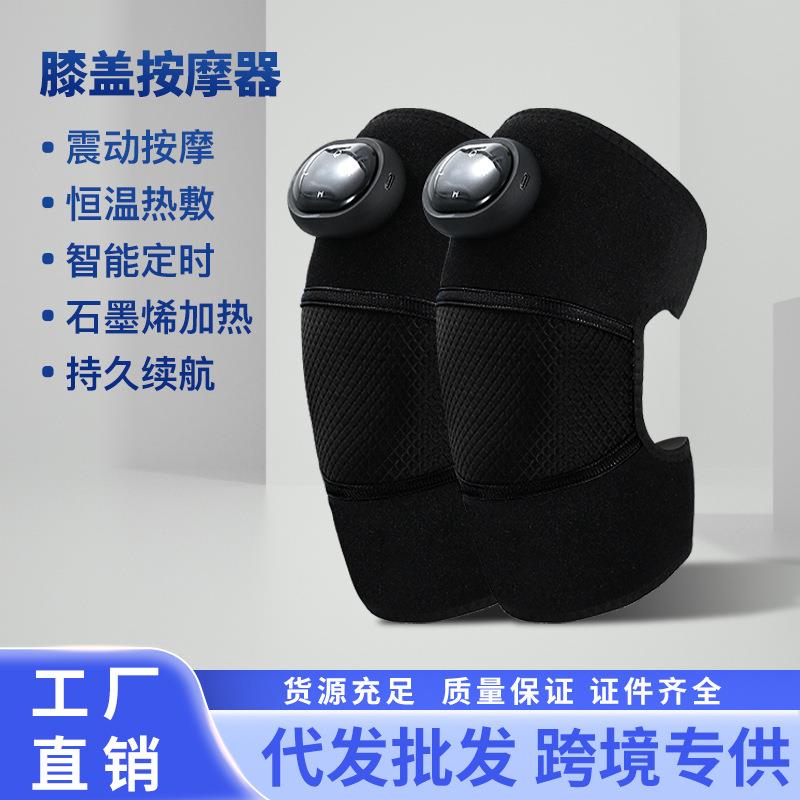 电发热按摩护膝发热震动护膝按摩艾草保暖老寒腿按摩关节护膝套