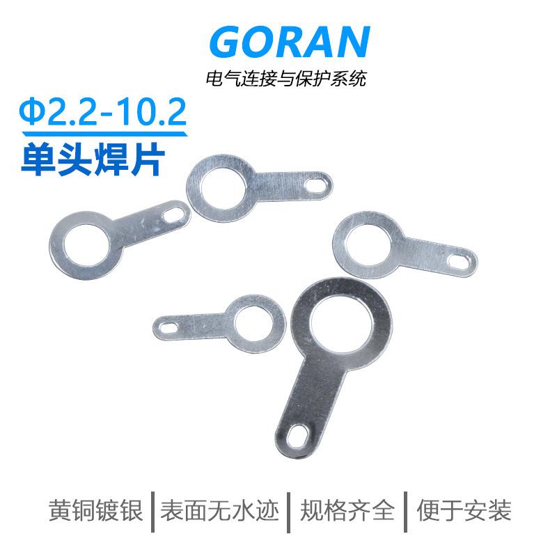 单头铜焊片M2.2M8.2圆环形焊接线耳端子铜镀接线片铜垫圈焊接端子