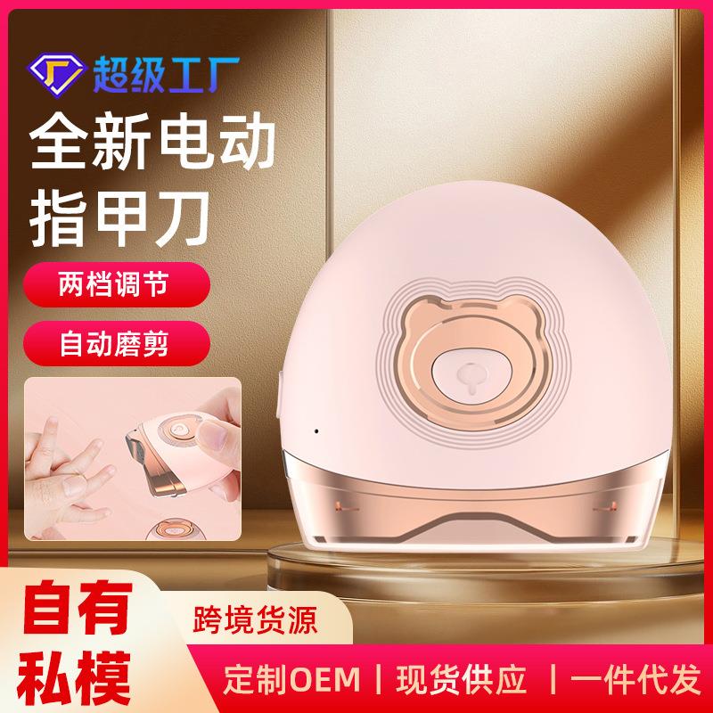电动磨甲器老人指甲剪新生儿专用防夹肉修甲套装初生磨指甲修甲器