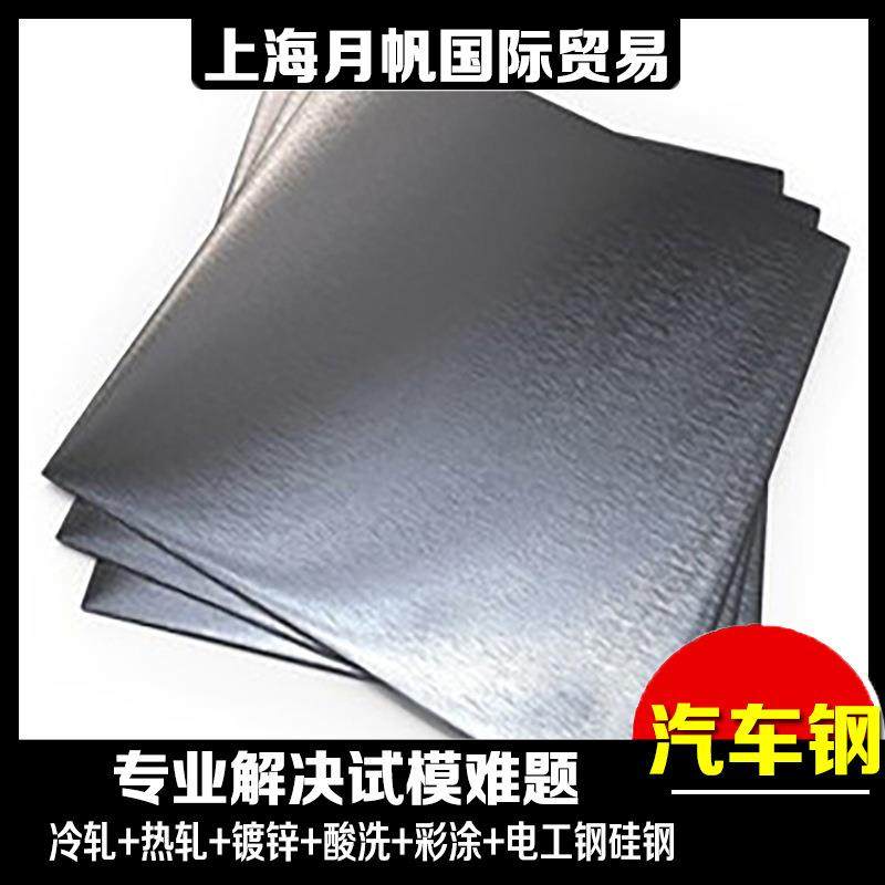 VW50065 CR330Y590T-DH-GI50/50-U-O 热镀锌材料 可加工配送