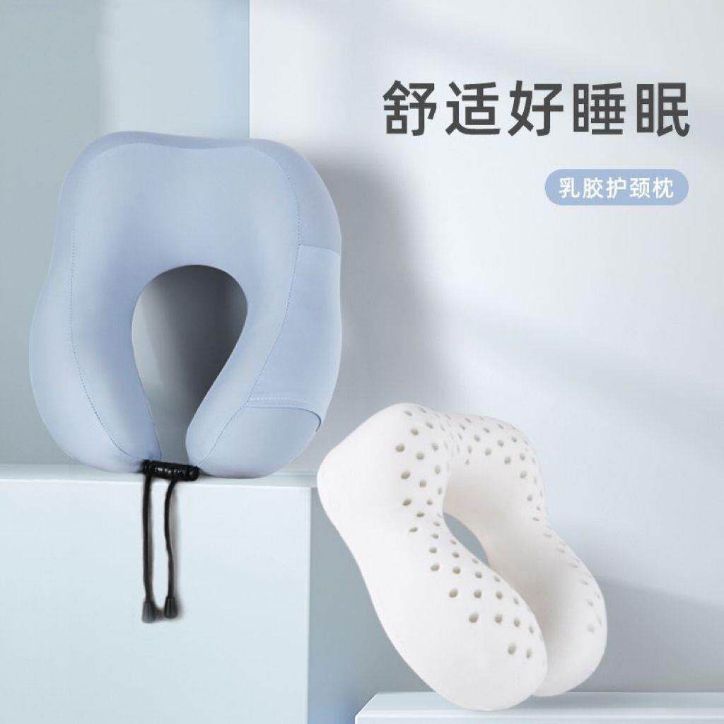 U型护颈椎枕头颈枕泰国天然乳胶U形飞机枕便携旅行脖子午休趴睡枕