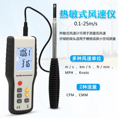 HT9829热敏式风速仪风量仪 高灵敏风速计风温风量测微风