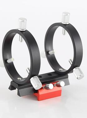 星缘68mm导星环寻星镜导星镜抱箍40mm 50mm 60mm寻星支架望远镜