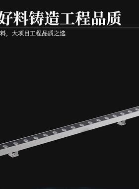 led18w24w36w户外压铸桥梁楼体别墅景观亮化led线条工程洗墙灯