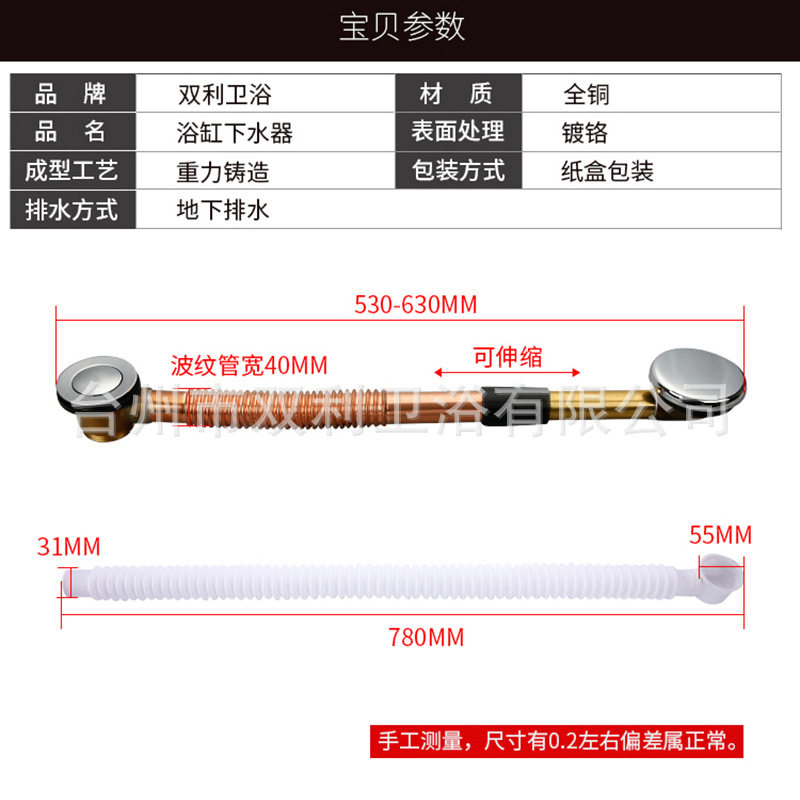 厂家直供高品质浴缸排水器波纹管式浴缸下水弹跳式下水器