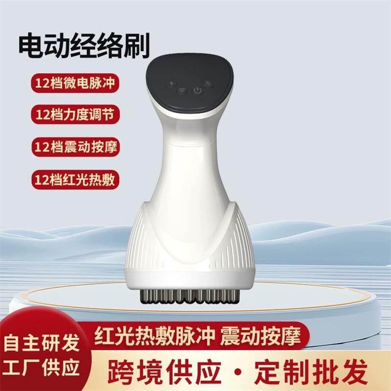 经络刷全身通用电动疏通按摩仪器加热刷肚子刷腿燃脂瘦带脉身