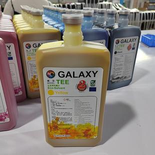 MJH 户外写真机油性压电机低气味墨水可加墨 银河DX5弱溶剂墨水