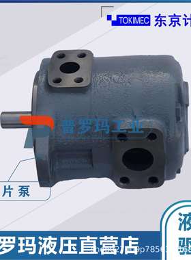 okimec东京计器SQP1-4/5/6/7/8/9/11/12/14-1A-15叶片泵电动油泵