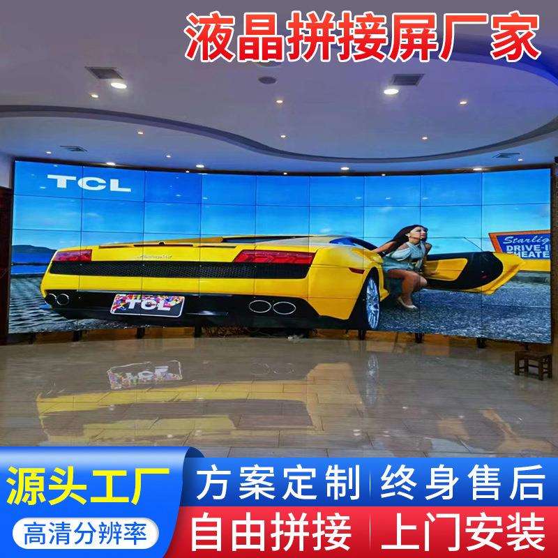 LCD液晶拼接屏窄边46/49/55寸 0.88/1.8广告显示屏高清会议液晶屏