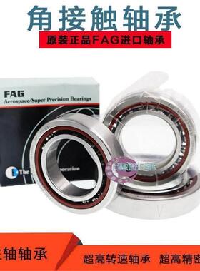 FAG 德国进口轴承 B7206 7207 7208 7209 7210 7211 C/E-T-P4S-UL